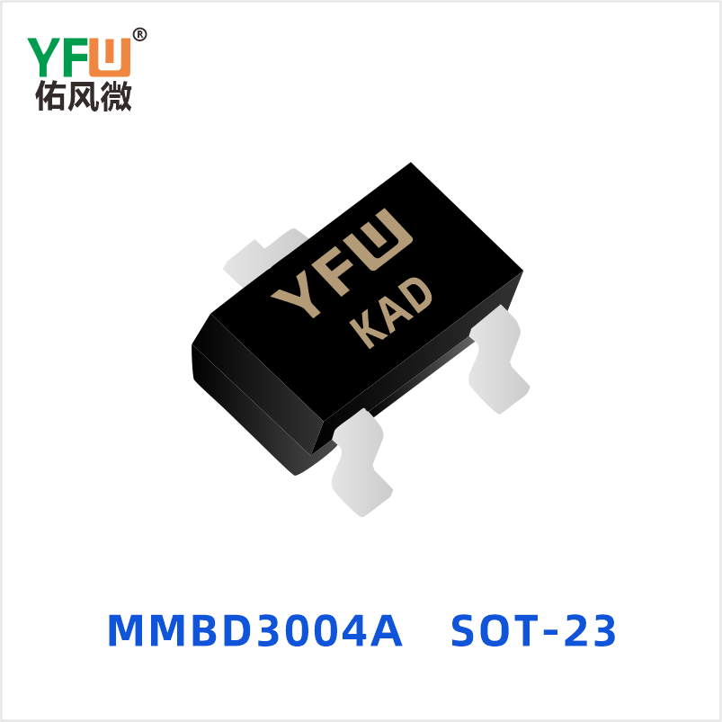 MMBD3004A SOT-23 开关二极管 YFW佑风微